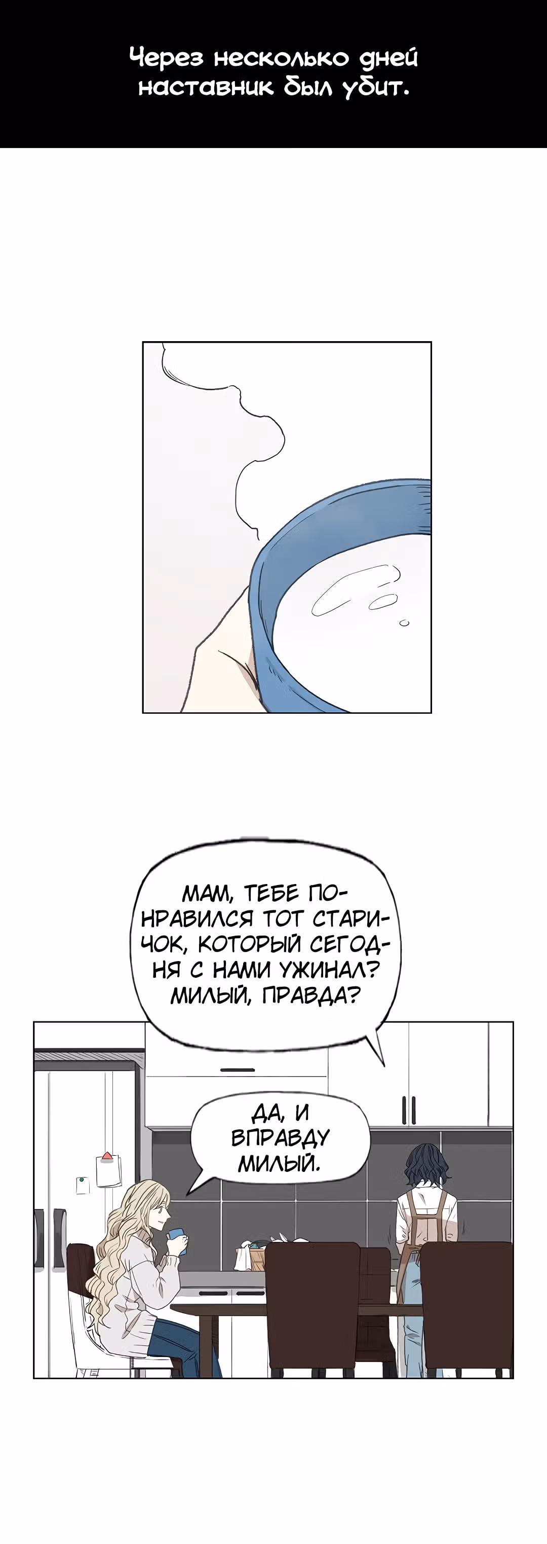Боксёр — Том 1 · Глава 65, страница 46