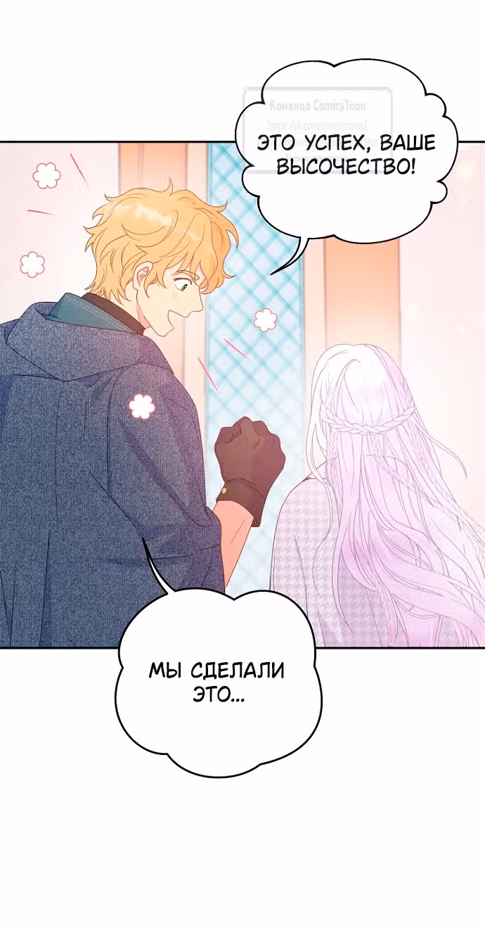 У меня появился муж, и теперь мне нужно зарабатывать деньги — Том 3 · Глава 85, страница 29