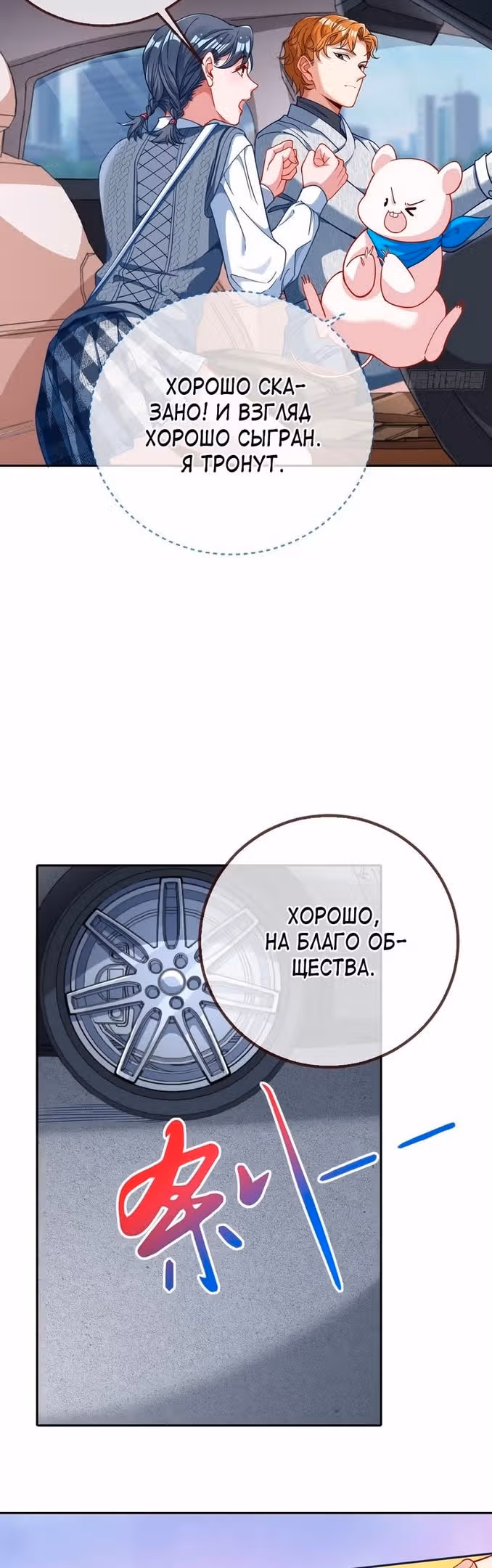 Изменщик должен умереть — Том 29 · Глава 632, страница 26