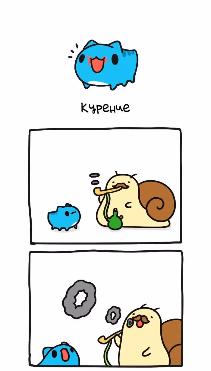 Бракованный котик — Том 1 · Глава 166, страница 1