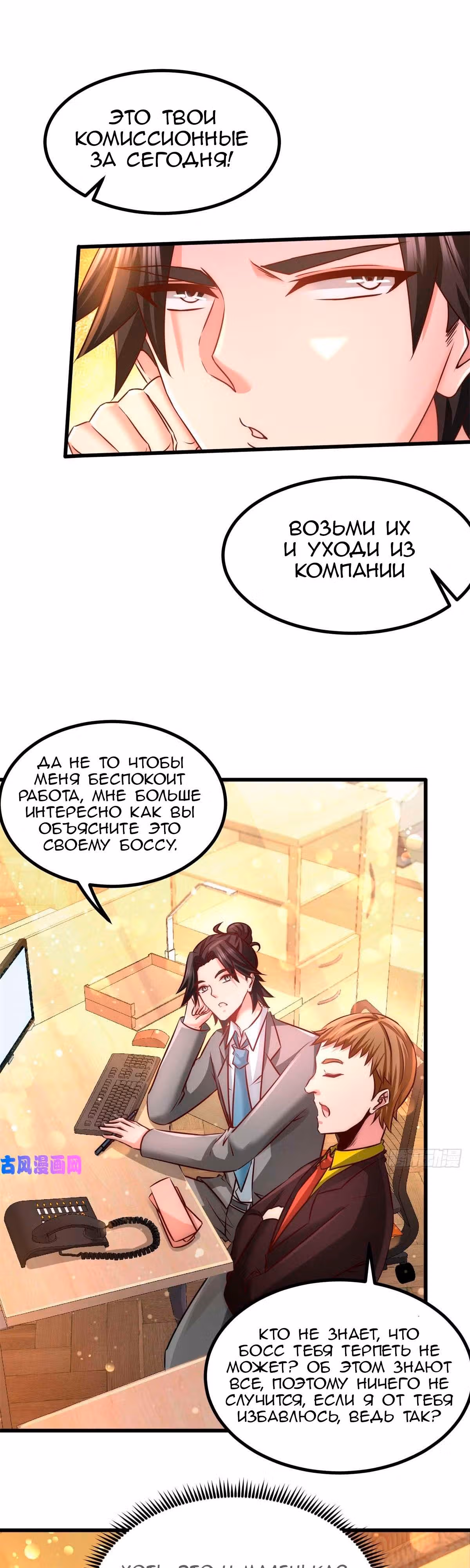 Храм Короля Драконов — Том 1 · Глава 7, страница 15