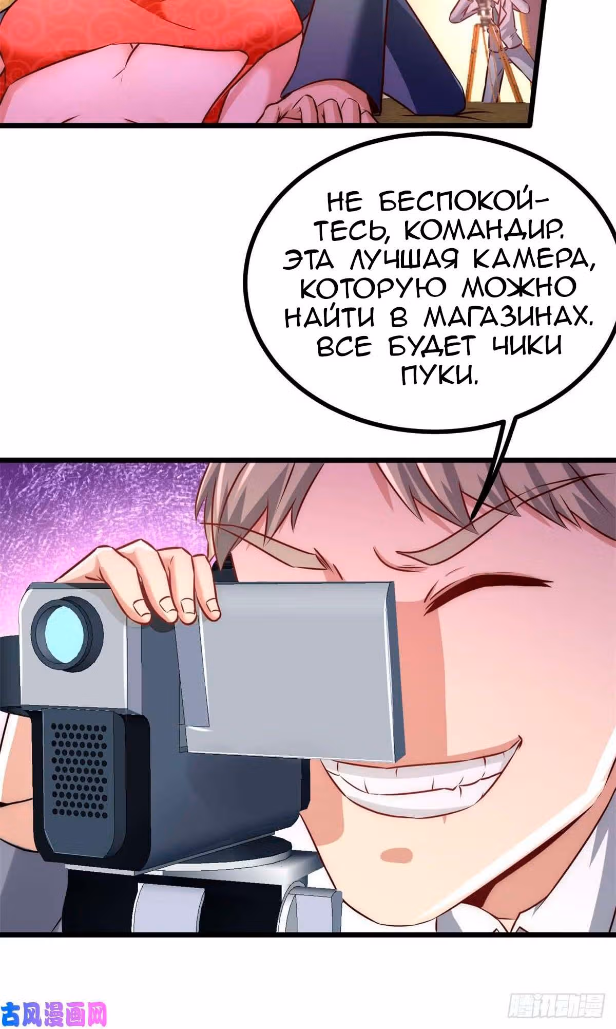 Храм Короля Драконов — Том 1 · Глава 7, страница 22