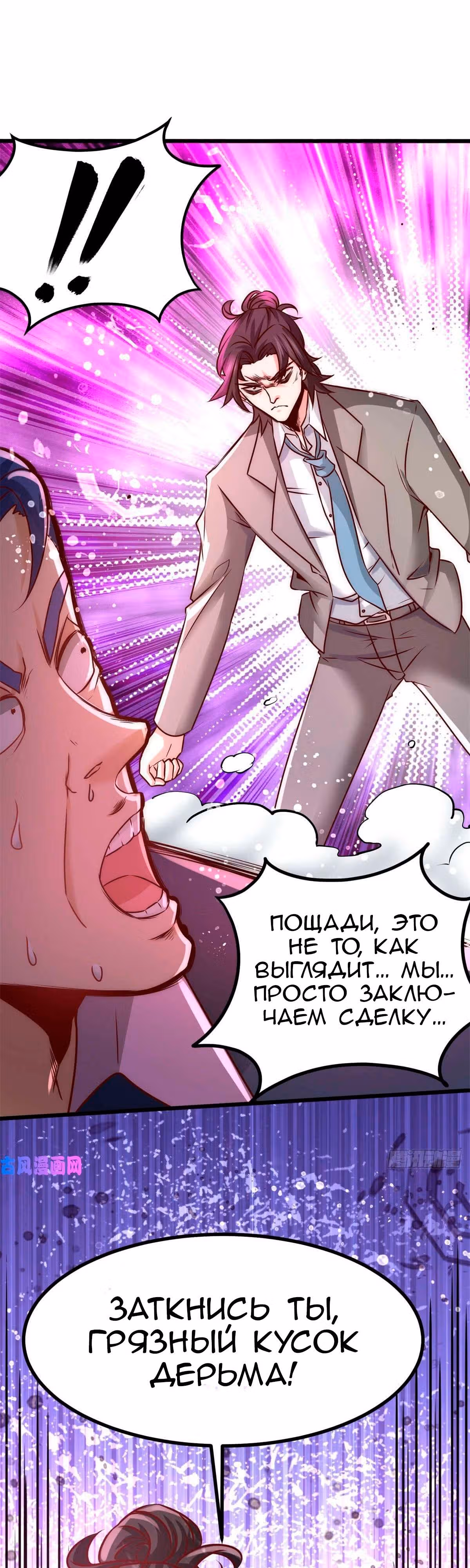 Храм Короля Драконов — Том 1 · Глава 7, страница 25