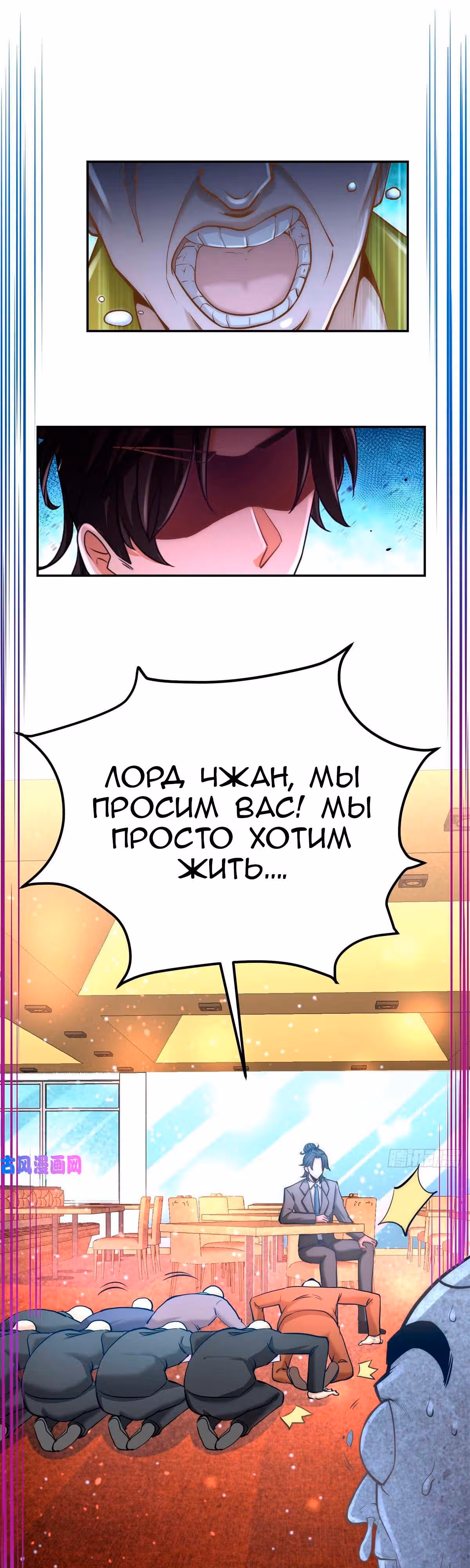 Храм Короля Драконов — Том 1 · Глава 7, страница 7