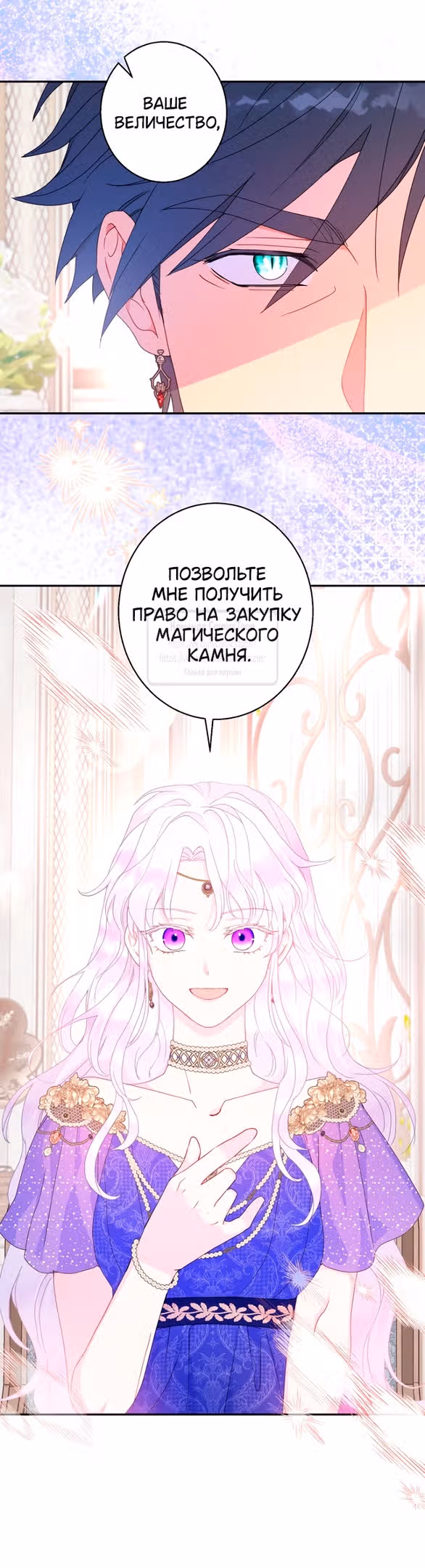 У меня появился муж, и теперь мне нужно зарабатывать деньги — Том 3 · Глава 83, страница 11