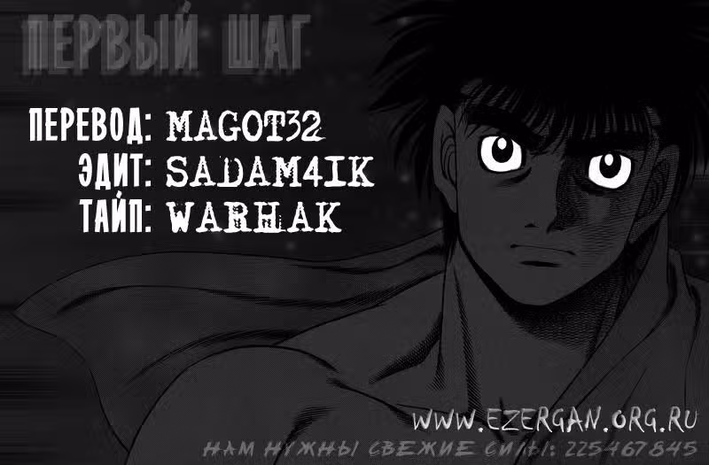 Первый шаг — Том 16 · Глава 140, страница 21
