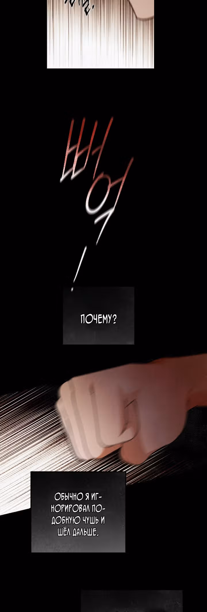 Твоя бесконечная ложь — Том 1 · Глава 28, страница 31