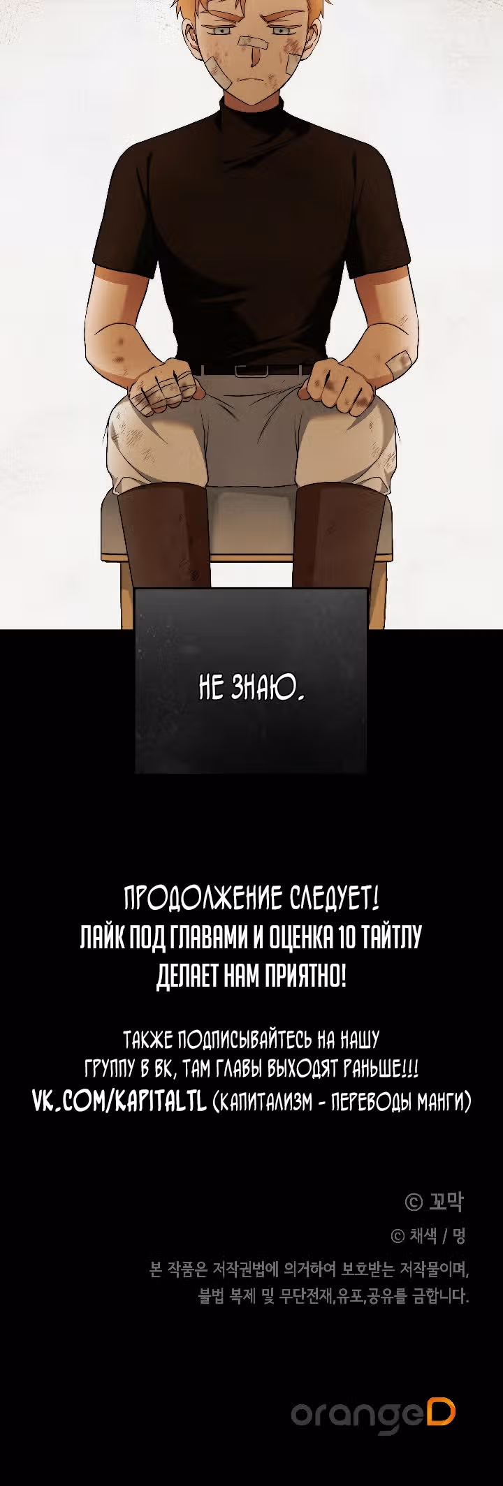 Твоя бесконечная ложь — Том 1 · Глава 28, страница 33