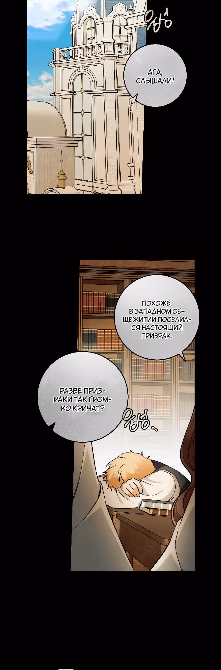 Твоя бесконечная ложь — Том 1 · Глава 28, страница 5