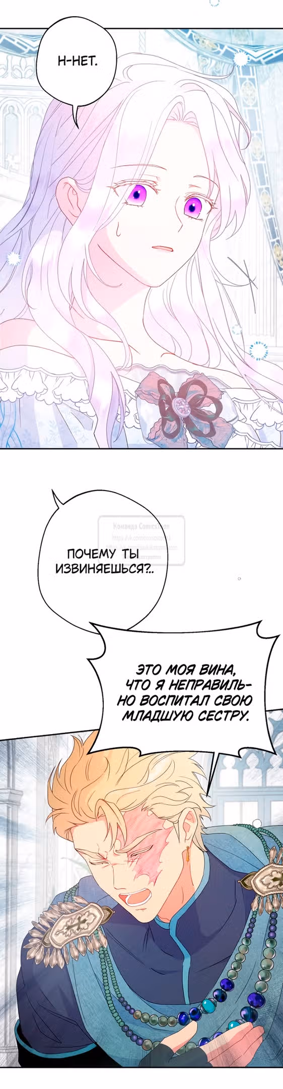 У меня появился муж, и теперь мне нужно зарабатывать деньги — Том 3 · Глава 82, страница 11