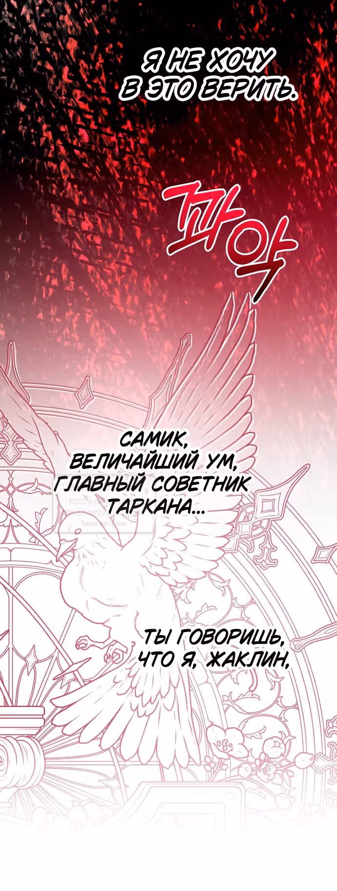 У меня появился муж, и теперь мне нужно зарабатывать деньги — Том 3 · Глава 82, страница 57