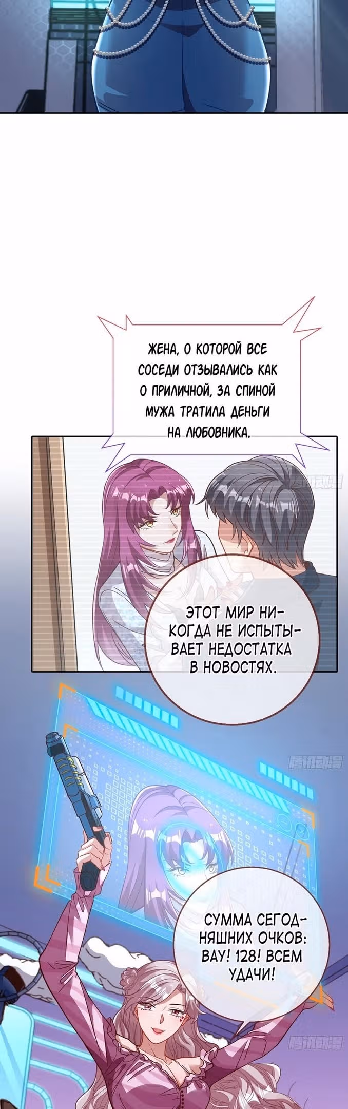 Изменщик должен умереть — Том 29 · Глава 631, страница 20