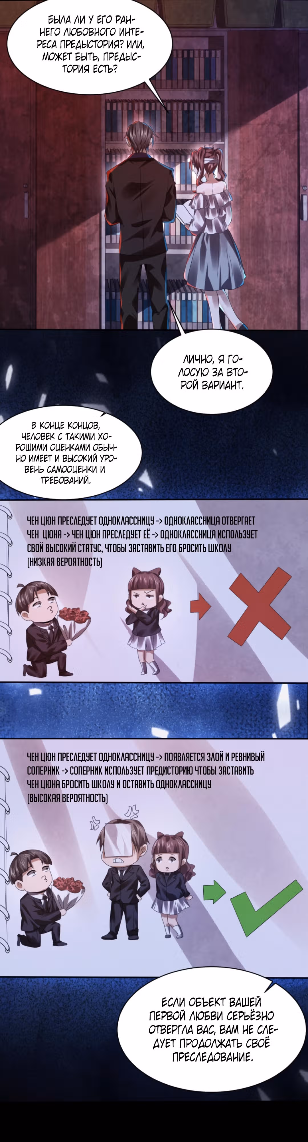 Этот ублюдок чересчур осторожен — Том 1 · Глава 27, страница 9