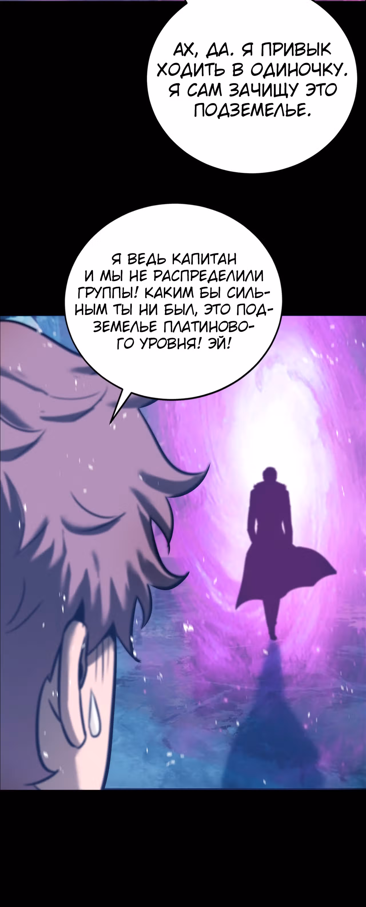 Эволюция меча: Поднятие уровня в подземелье — Том 1 · Глава 61, страница 46