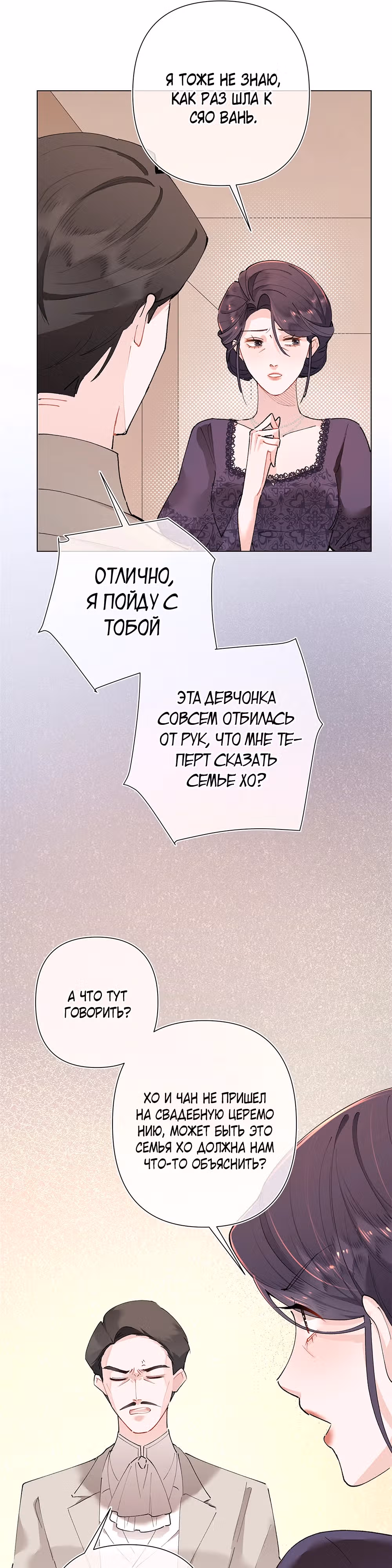 Днём я  отвергнутая невеста, а ночью любимица в объятиях строгого командира — Том 1 · Глава 5, страница 13