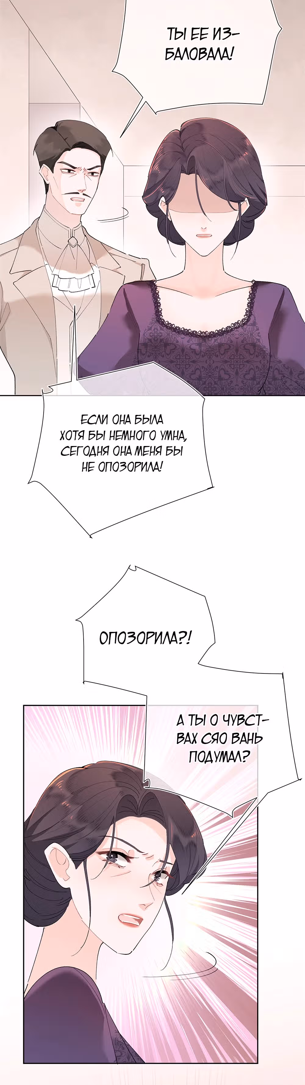 Днём я  отвергнутая невеста, а ночью любимица в объятиях строгого командира — Том 1 · Глава 5, страница 15