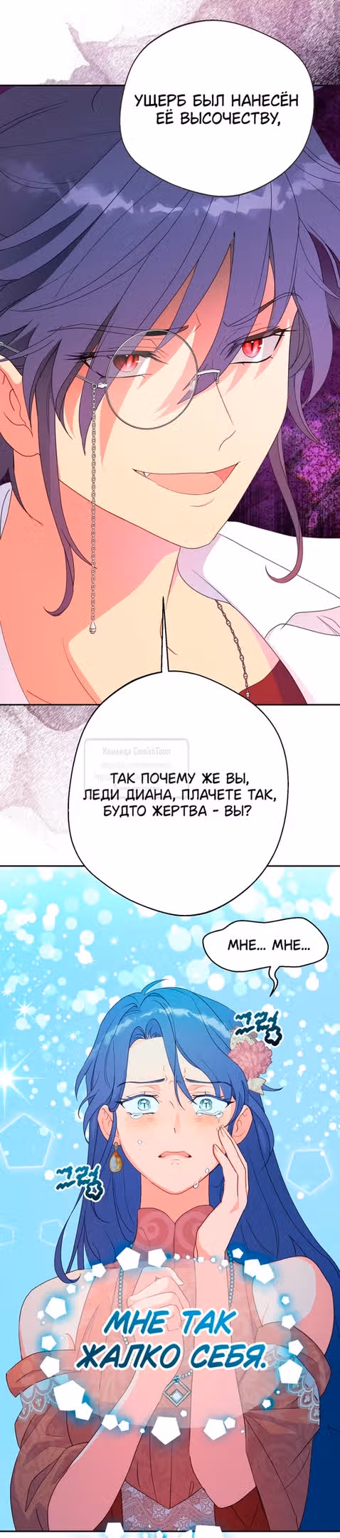 У меня появился муж, и теперь мне нужно зарабатывать деньги — Том 3 · Глава 81, страница 17