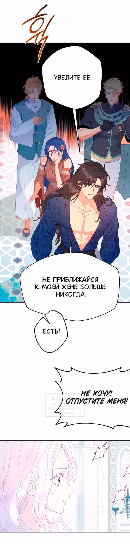 У меня появился муж, и теперь мне нужно зарабатывать деньги — Том 3 · Глава 81, страница 35