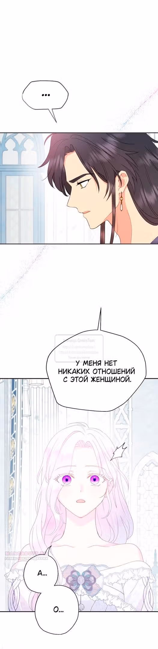 У меня появился муж, и теперь мне нужно зарабатывать деньги — Том 3 · Глава 81, страница 36