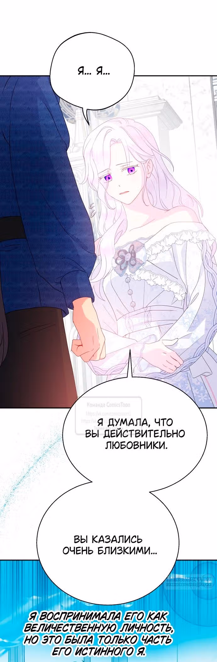 У меня появился муж, и теперь мне нужно зарабатывать деньги — Том 3 · Глава 81, страница 38