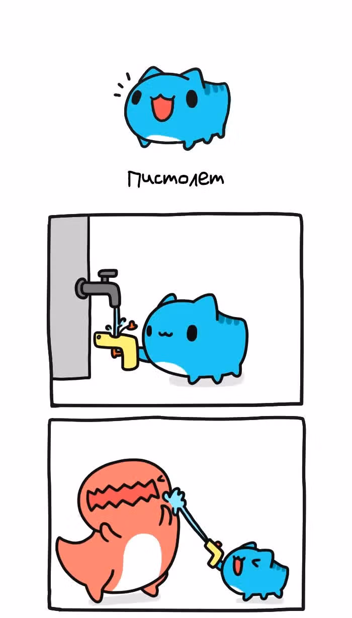 Бракованный котик — Том 1 · Глава 172, страница 1
