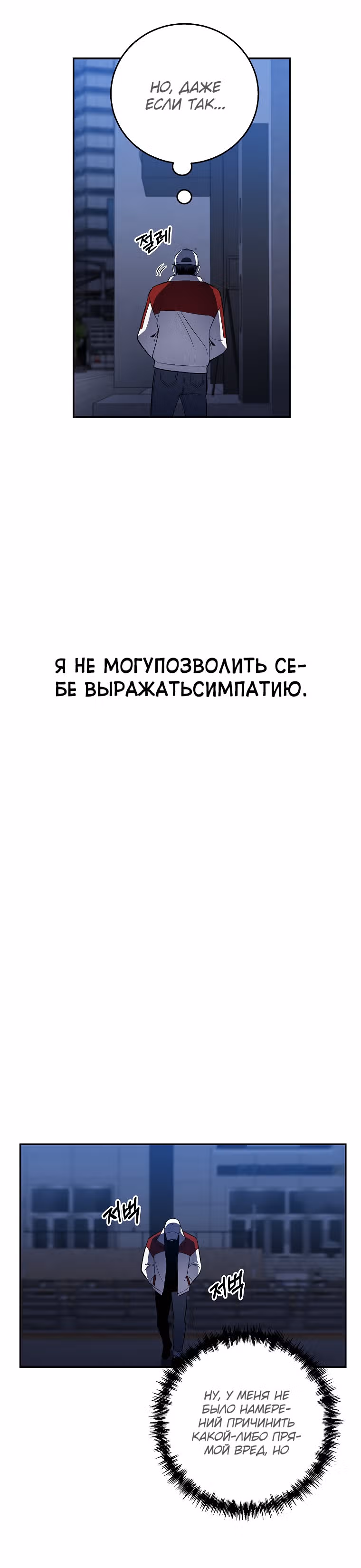 Мне помогают 990 тысяч моих прошлых жизней — Том 1 · Глава 47, страница 37