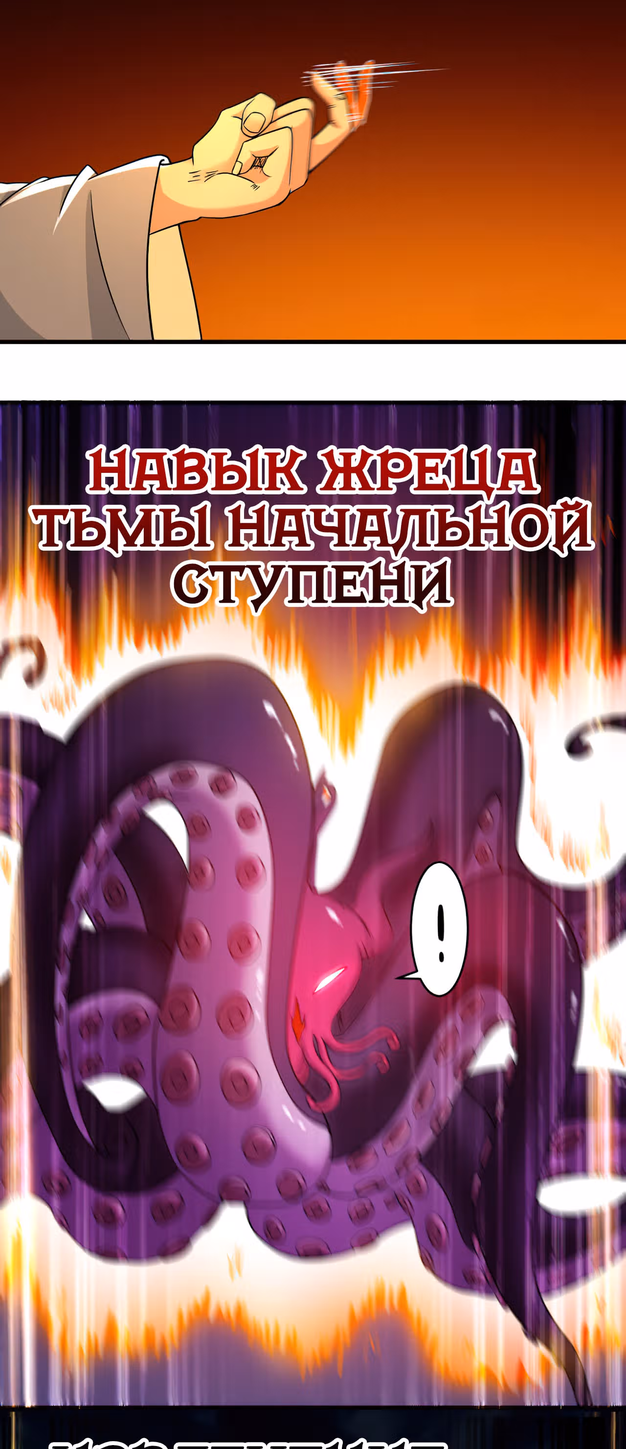 Мои ученики - супер боги — Том 1 · Глава 84, страница 16