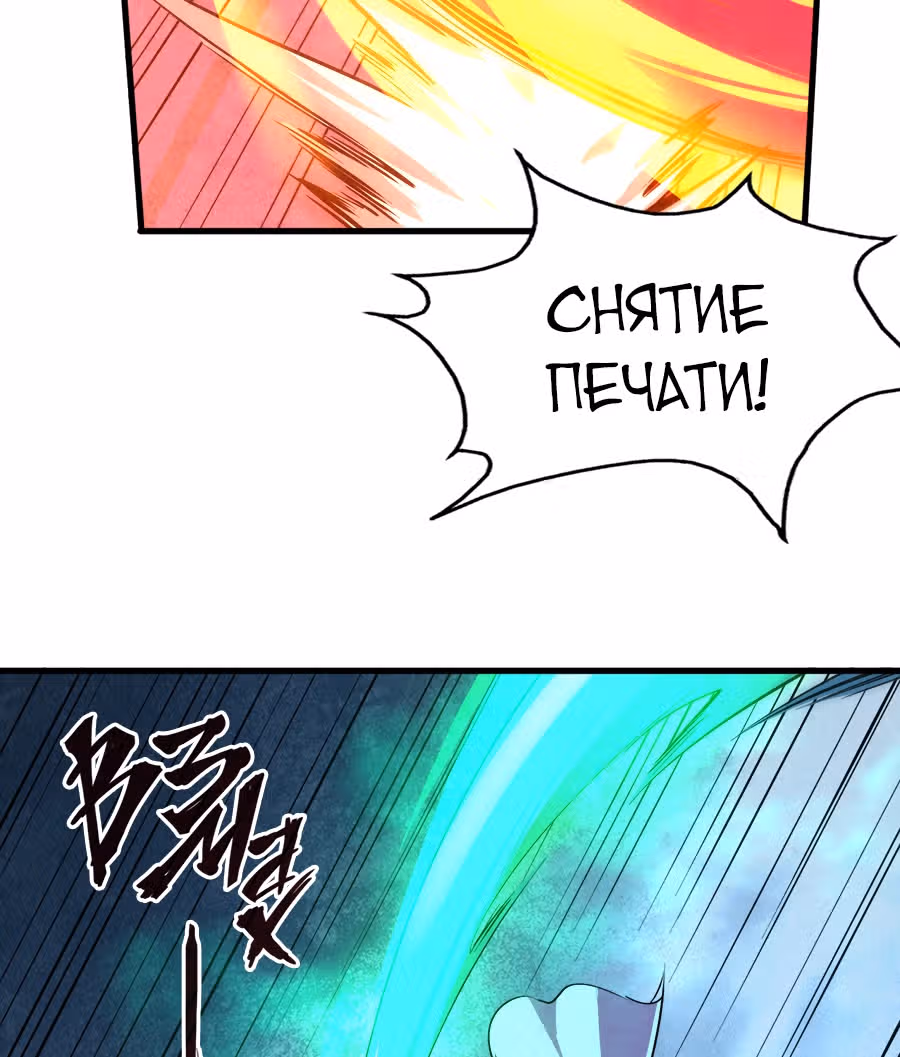 Сильнейший во все времена — Том 1 · Глава 27, страница 64