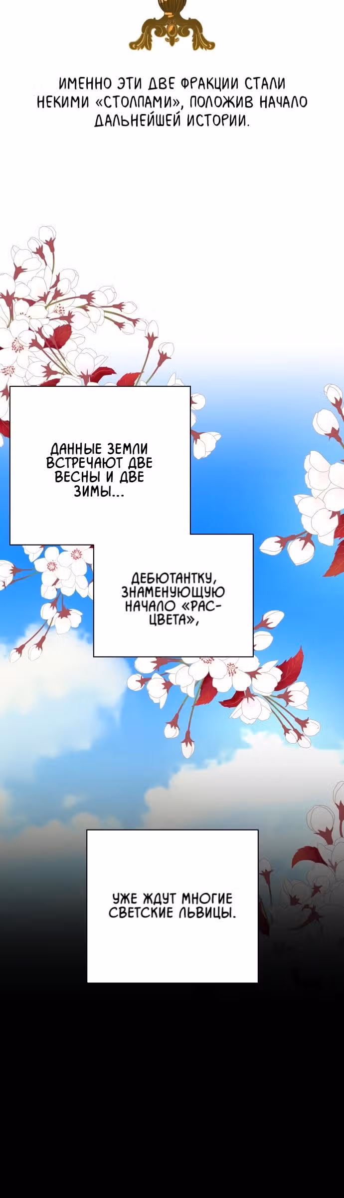 Я хочу стать тобой, пускай и всего на день — Том 1 · Глава 7, страница 2