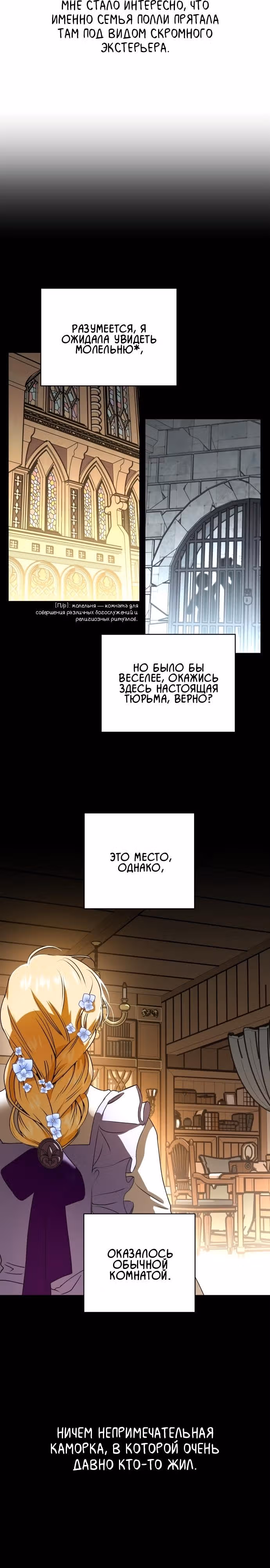 Я хочу стать тобой, пускай и всего на день — Том 1 · Глава 7, страница 20