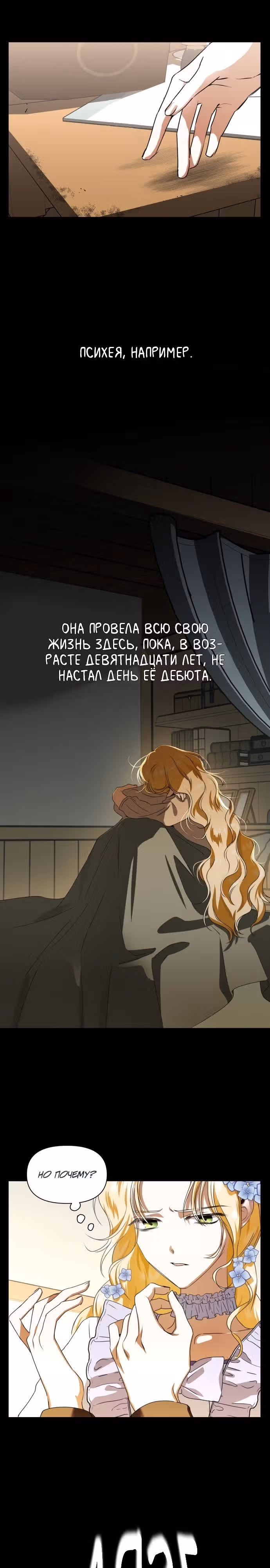Я хочу стать тобой, пускай и всего на день — Том 1 · Глава 7, страница 21