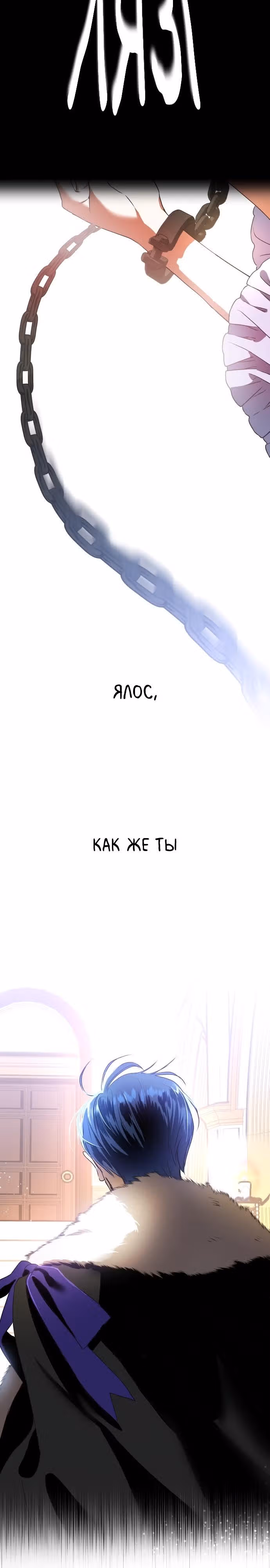 Я хочу стать тобой, пускай и всего на день — Том 1 · Глава 7, страница 22