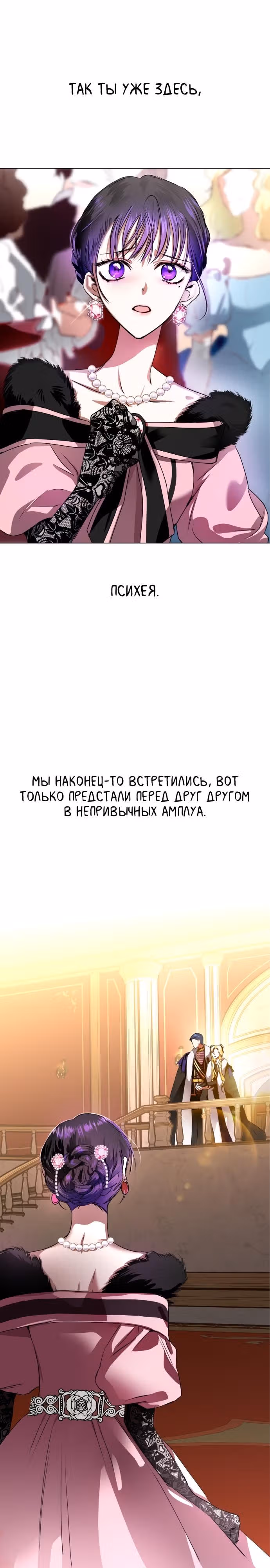 Я хочу стать тобой, пускай и всего на день — Том 1 · Глава 7, страница 25