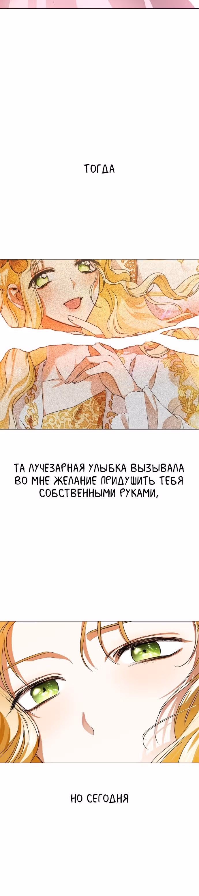 Я хочу стать тобой, пускай и всего на день — Том 1 · Глава 7, страница 26