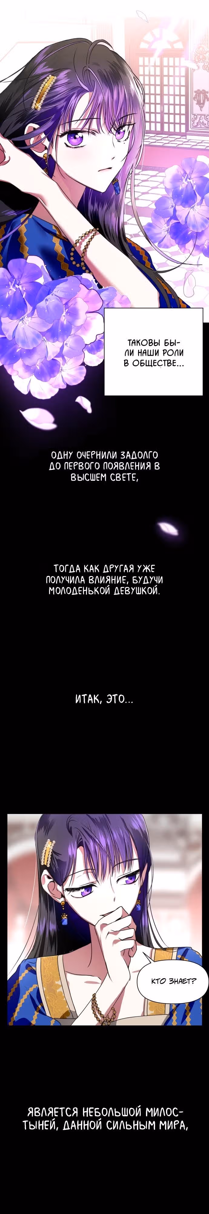 Я хочу стать тобой, пускай и всего на день — Том 1 · Глава 7, страница 5