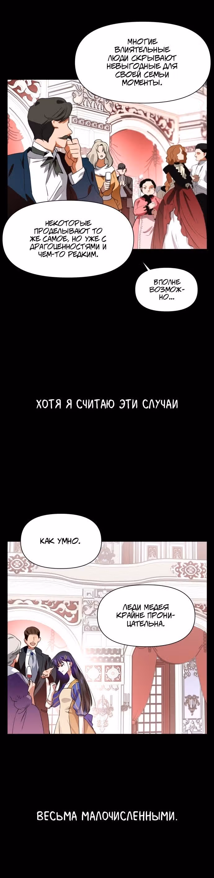 Я хочу стать тобой, пускай и всего на день — Том 1 · Глава 7, страница 6