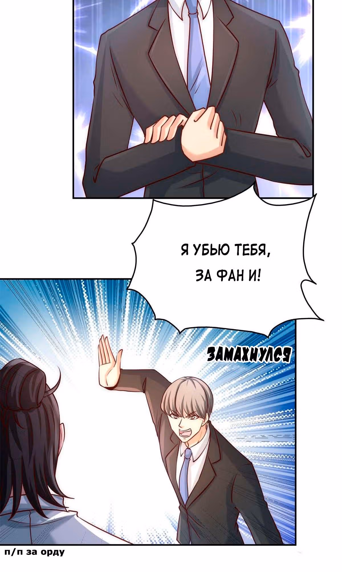 Храм Короля Драконов — Том 1 · Глава 8, страница 15