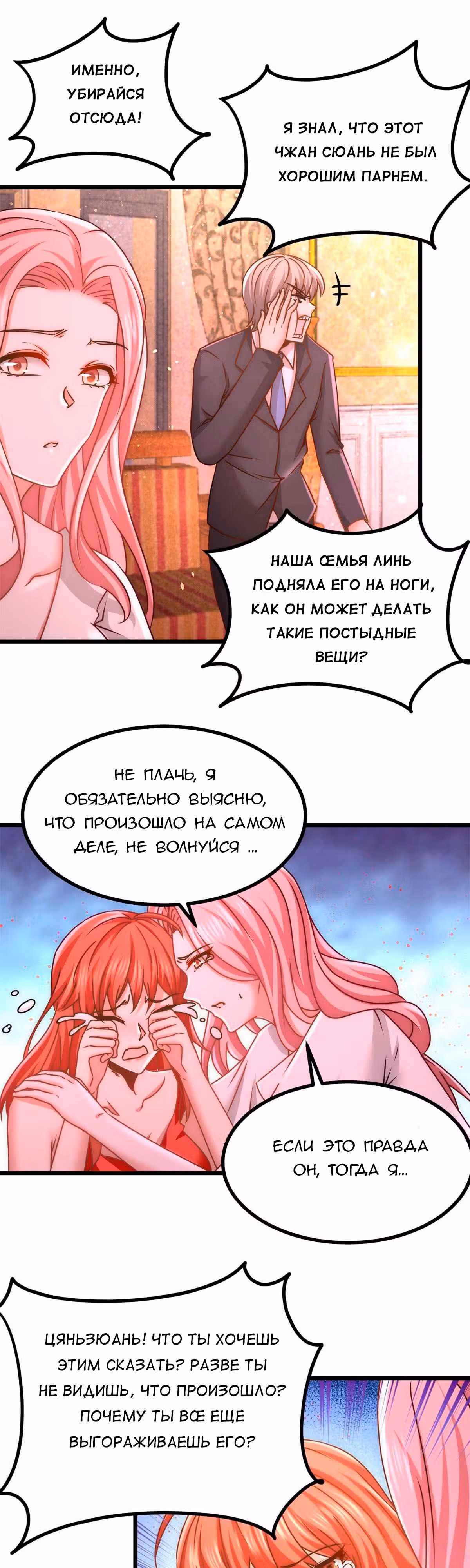 Храм Короля Драконов — Том 1 · Глава 8, страница 20