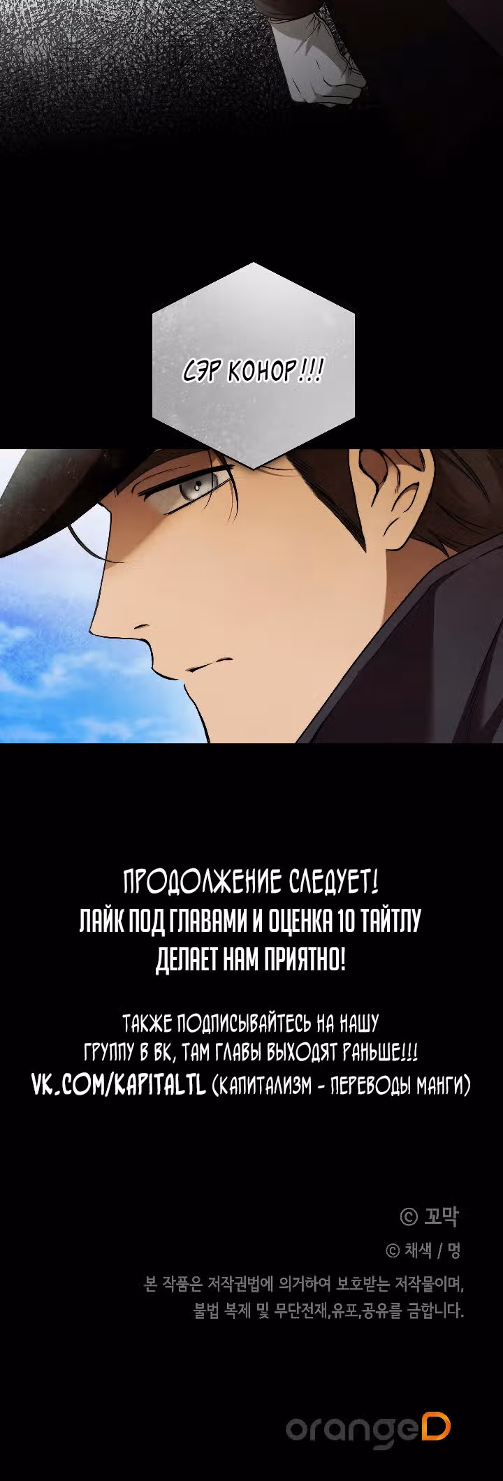 Твоя бесконечная ложь — Том 1 · Глава 29, страница 30