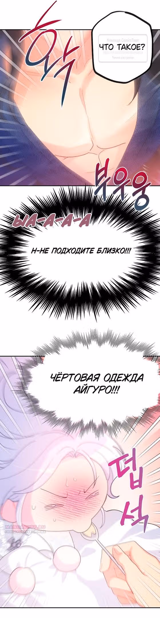 У меня появился муж, и теперь мне нужно зарабатывать деньги — Том 3 · Глава 79, страница 44