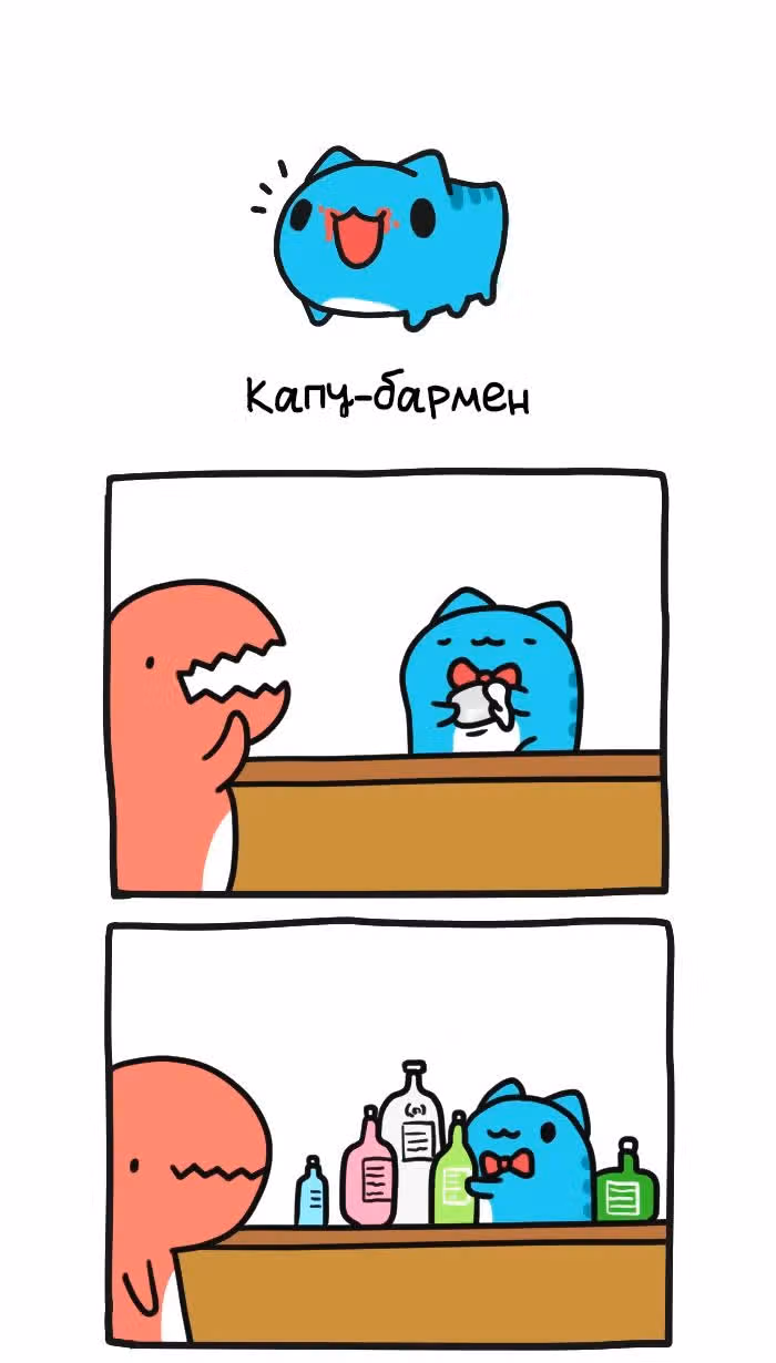 Бракованный котик — Том 1 · Глава 176, страница 1