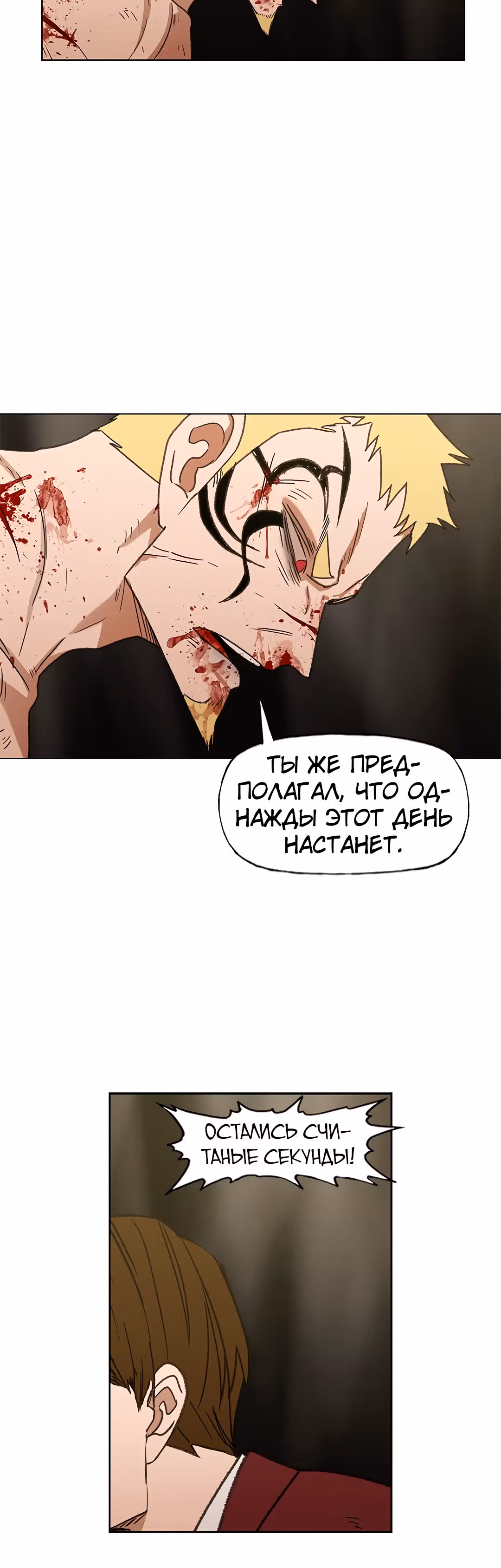 Боксёр — Том 1 · Глава 66, страница 16