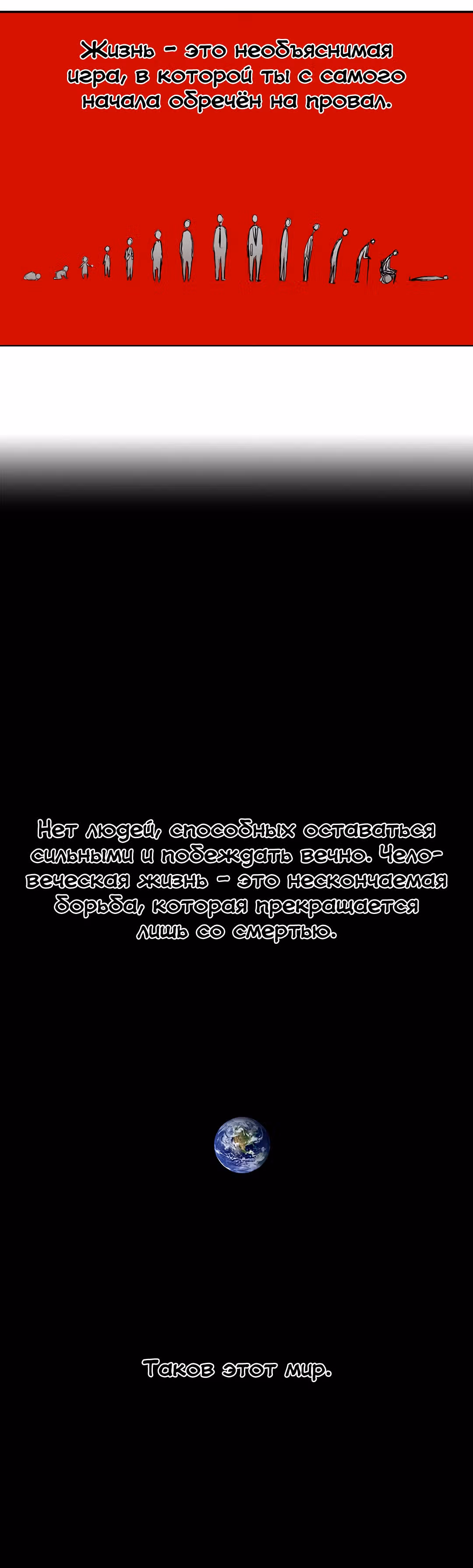 Боксёр — Том 1 · Глава 66, страница 33