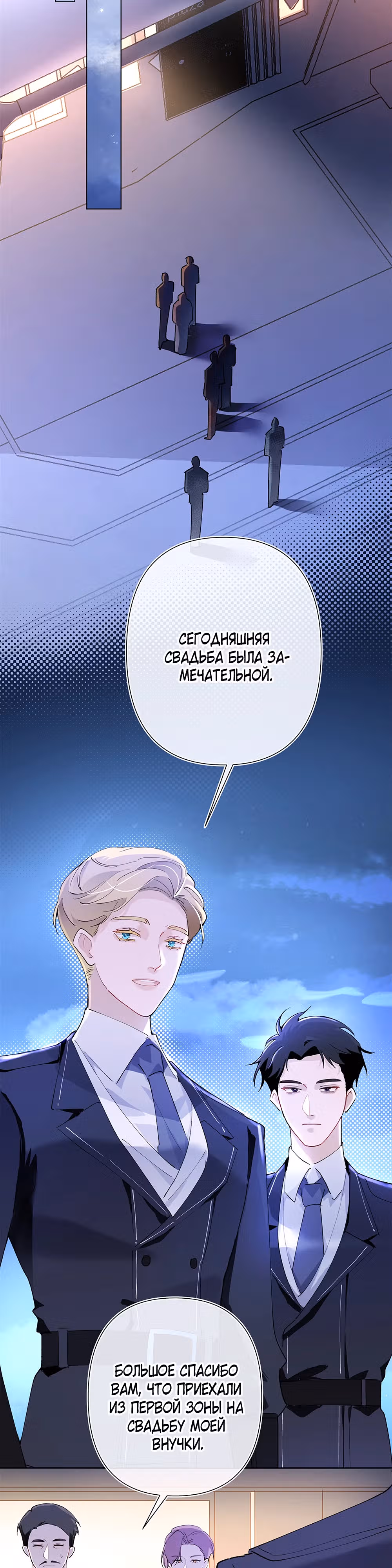 Днём я  отвергнутая невеста, а ночью любимица в объятиях строгого командира — Том 1 · Глава 6, страница 5