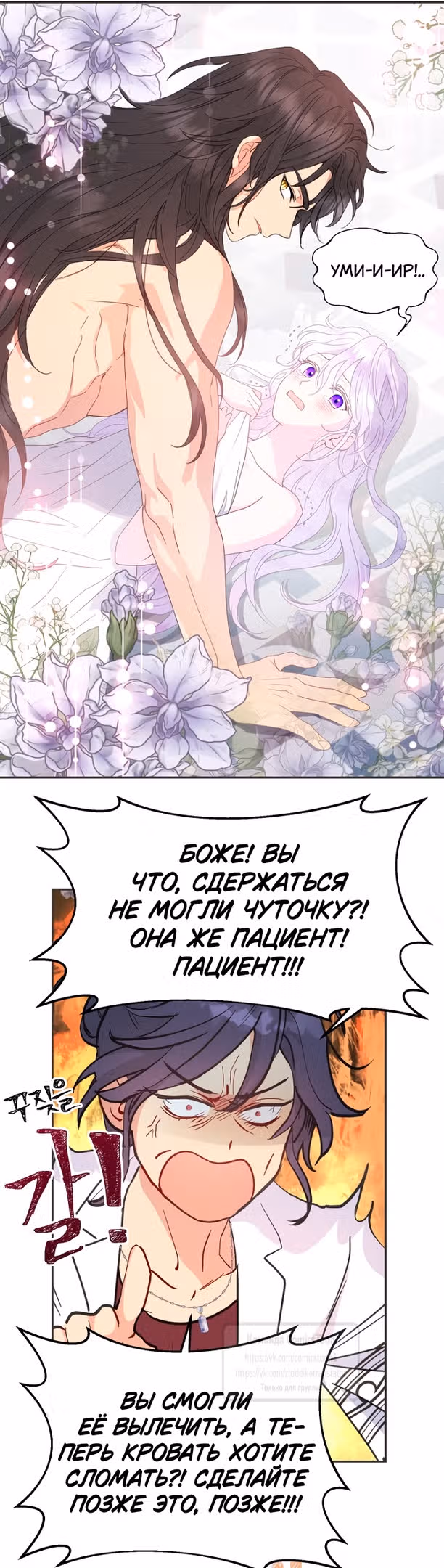 У меня появился муж, и теперь мне нужно зарабатывать деньги — Том 3 · Глава 78, страница 41