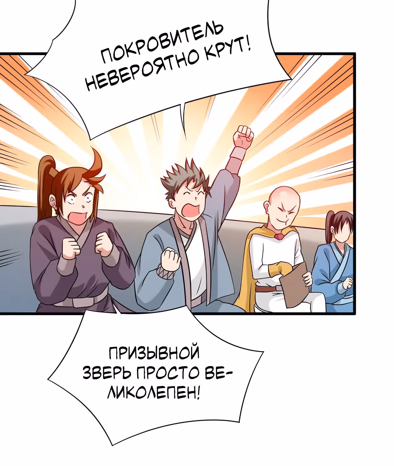 Мои ученики - супер боги — Том 1 · Глава 85, страница 19