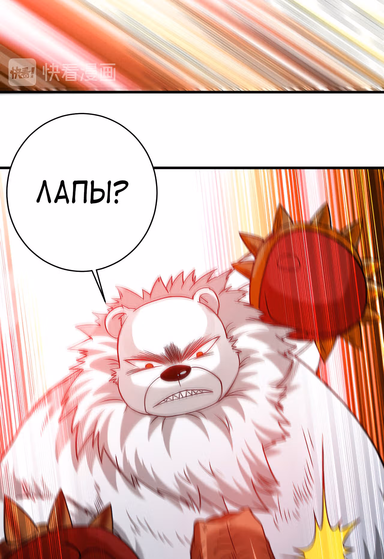 Мои ученики - супер боги — Том 1 · Глава 85, страница 30