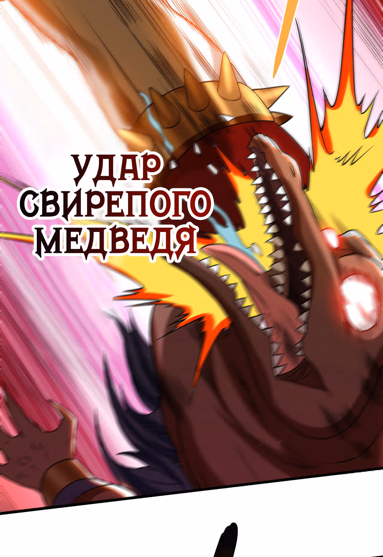 Мои ученики - супер боги — Том 1 · Глава 85, страница 32