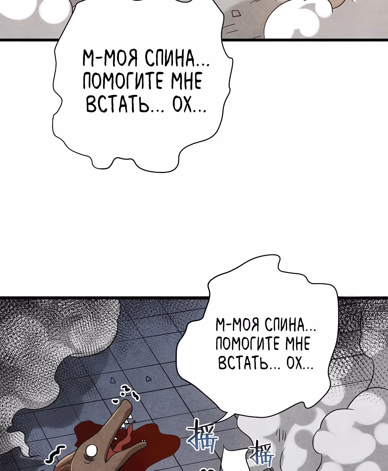 Мои ученики - супер боги — Том 1 · Глава 85, страница 47