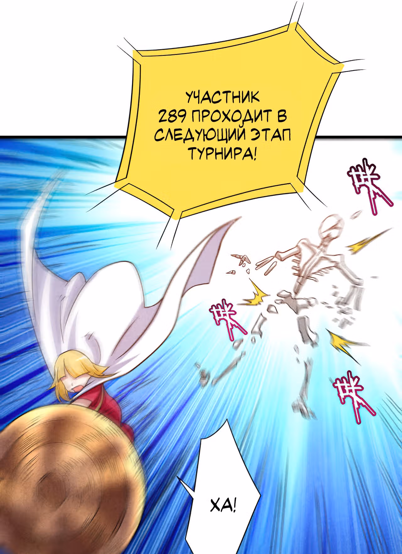 Мои ученики - супер боги — Том 1 · Глава 85, страница 50